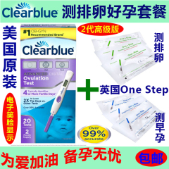 现货 美国Clearblue可丽蓝二代好孕套餐笑脸棒测排卵锁定4天原装