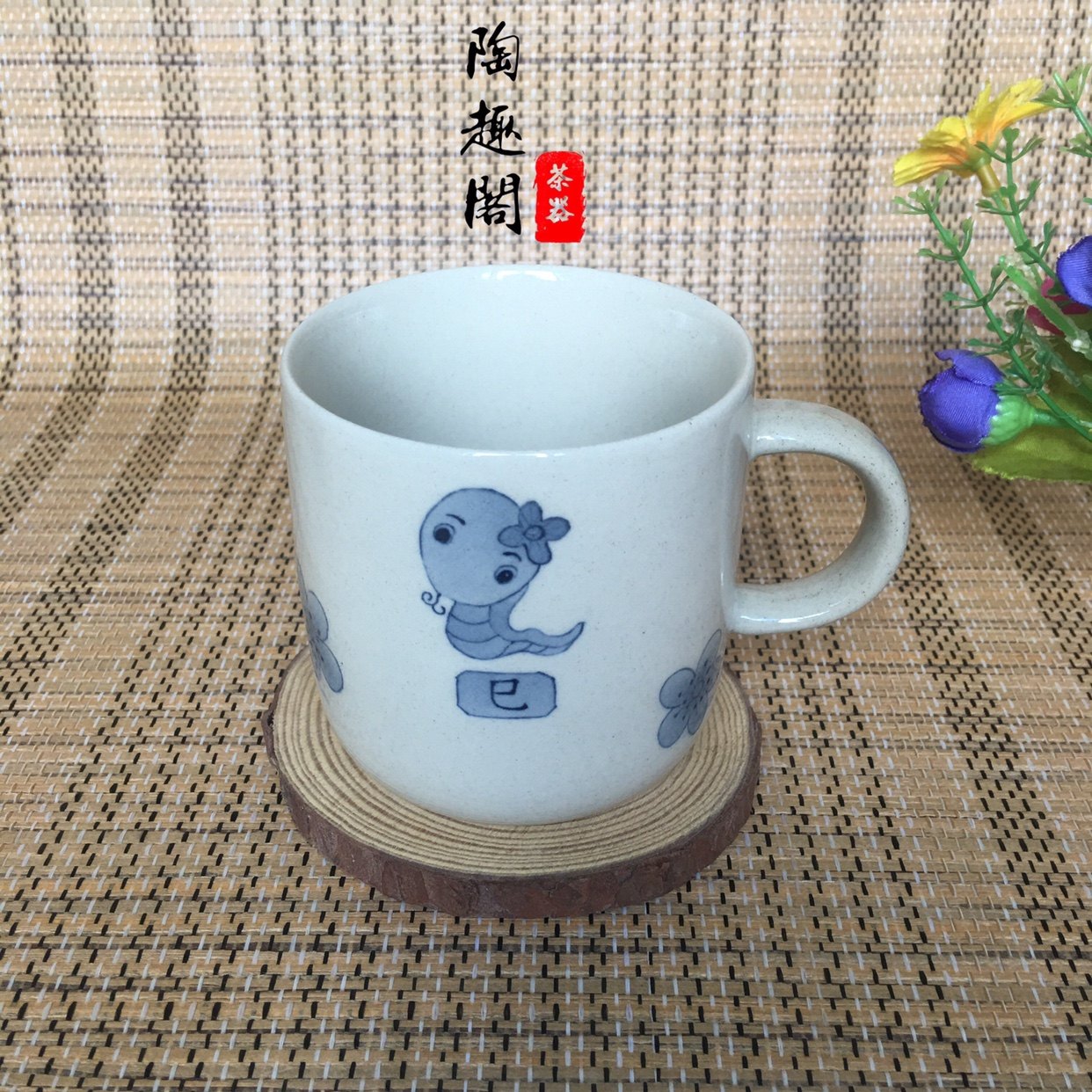 【陶趣阁】景德镇全手绘青花釉下十二生肖蛇茶杯马克杯陶瓷水杯