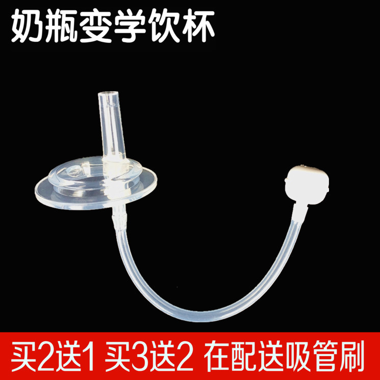宽口吸管奶嘴可爱多吸管爱因美NUK可爱多宽口奶瓶变学饮杯重力球|msdalam kategori lampin/Xihu/makan/push pelarik, Memberi makan botol/botol yang berkaitan, Memberi makan botol - dari Buy2taobao.com untuk memberikan perkhidmatan ejen Taobao profesional membeli