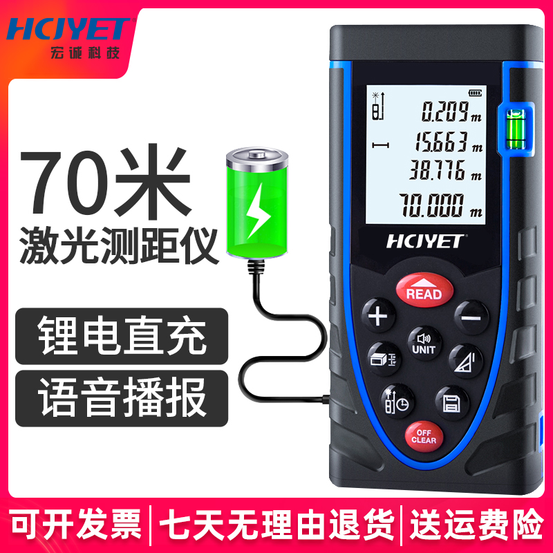 science and technology charge Laser range finder hold Infrared high-precision Electronic foot Distance Measuring instrument The amount of room instrumentin the Hardware/Tool , Instrumentation , Rangefinder category - from Buy2taobao.com to provide professional Taobao agent buy service