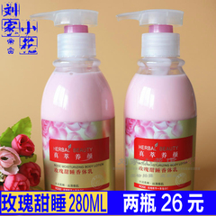 正品包邮索芙特玫瑰甜睡香体乳280g*2美白补水保湿身体乳浴后乳液