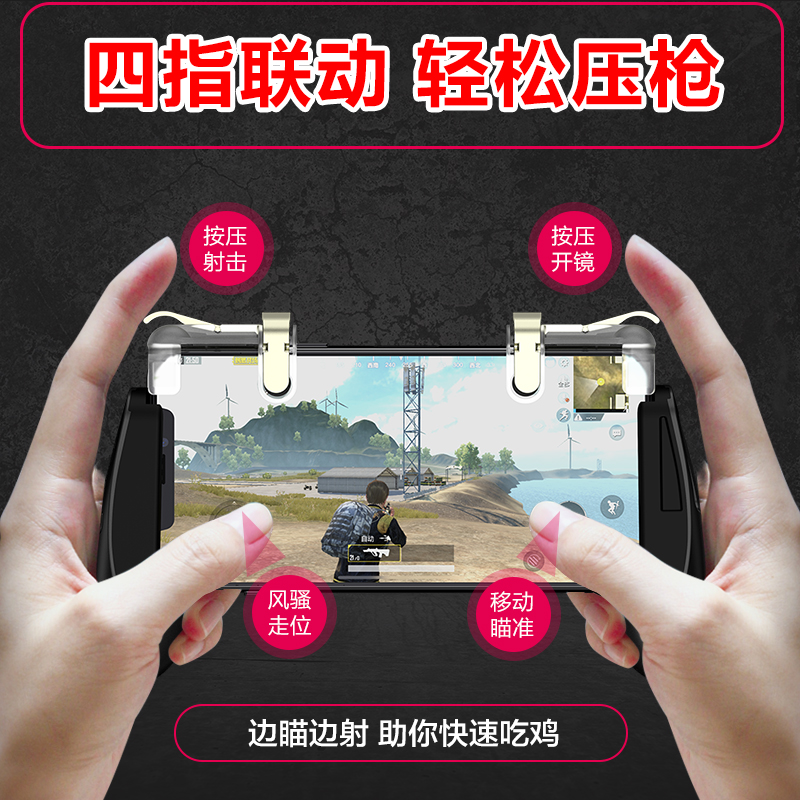 兄die这就是你要的手游吃鸡辅助神器,小鸡T6无线单手游戏手柄-678卡盟 兄die这就是你要的手游吃鸡辅助神器,小鸡T6无线单手游戏手柄-678卡盟