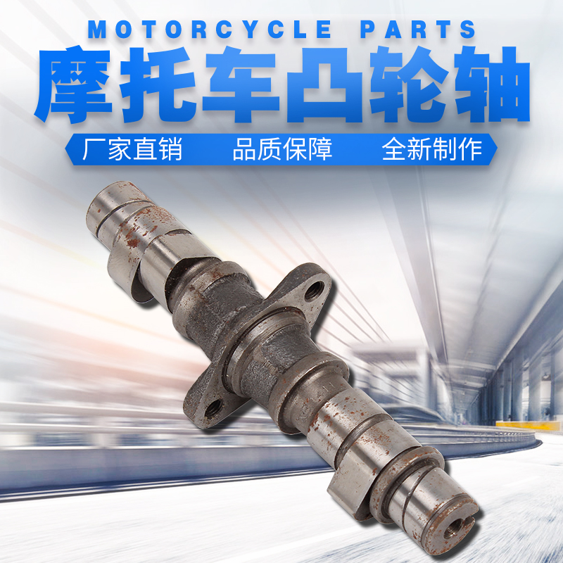 适用本田 CA250 封闭公子 金公子 大地鹰王 250 DD250E 凸轮轴在类目 摩托车/装备/配件, 摩托车配件, 磁电机及组件中 - 来自Buy2taobao.com提供专业的淘宝代购服务