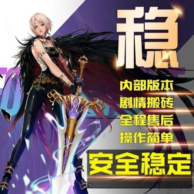 dnf辅助内部科技稳定全自动搬砖脚本刷图起号升级地下城搬砖辅助