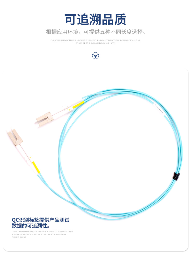 泛达万兆多模光纤LC-LC跳线OM3 OM4双纤双工跳纤尾纤NKFPX2E NKFPZ22 2米3米5米10米15米20米淡蓝色