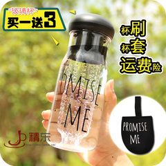 韩国promise me玻璃杯权志龙创意学生水瓶便携随手杯柠檬喝水杯子