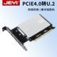 JEYI佳翼U2转PCIE4.0x4转接卡U.2固态硬盘盒SFF8639扩展卡