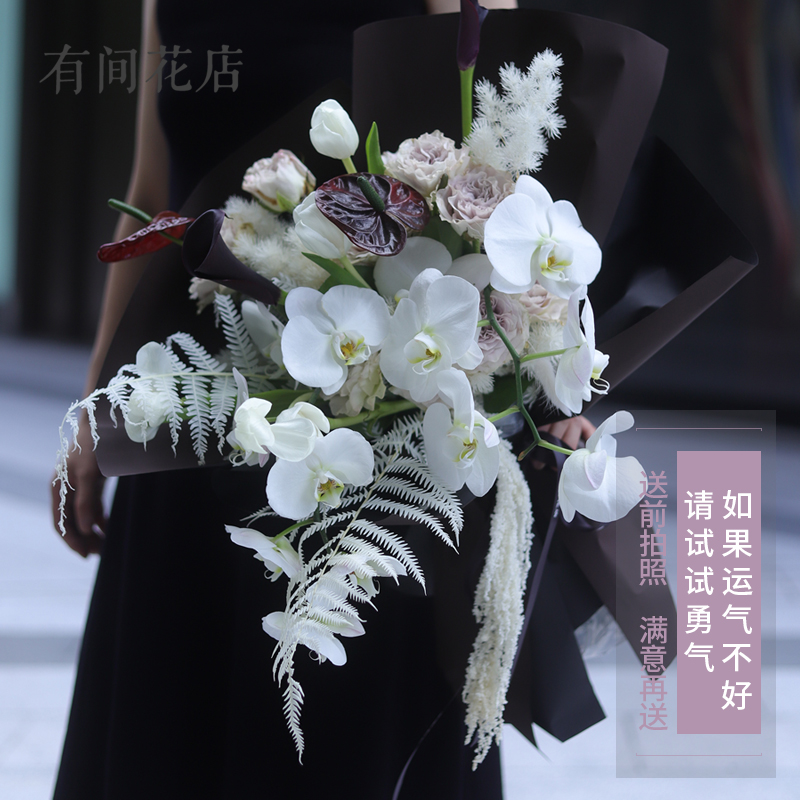 有间花店蝴蝶兰貂蝉玫瑰进口海芋创意设计花束情人节上海同城配送