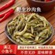 广西桂林火焙烟熏淡水小黄鱼干货趴地虎小河野生鱼仔农家自制晒干