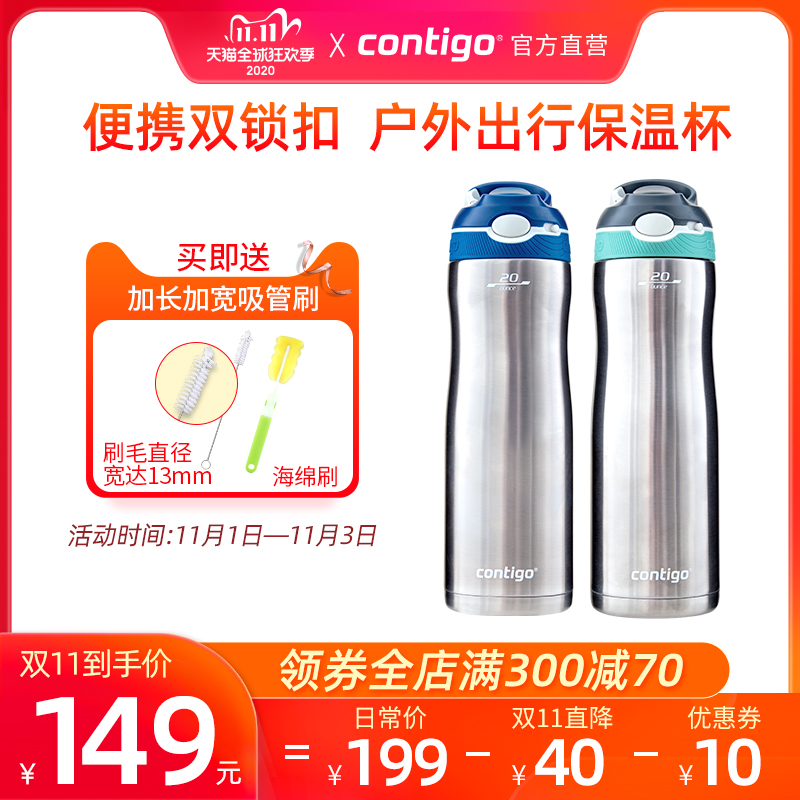 U.S.A Contigo Lock catch Stainless steel vacuum cup motion Straw cup adult Leak proof Bodybuilding straw vacuum cupin the Tableware , Cup/Cups/Kettle , Mug category - from Buy2taobao.com to provide professional Taobao agent buy service