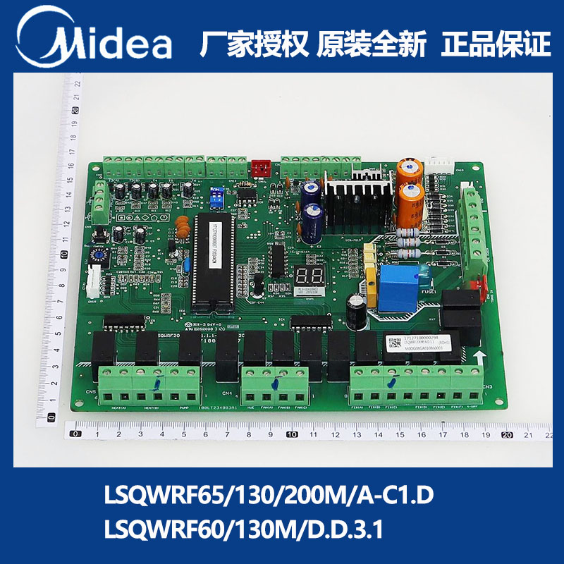 空气能65/130KW风冷模块主控板电脑板LSQWRF65/130/200M/A-C1.D