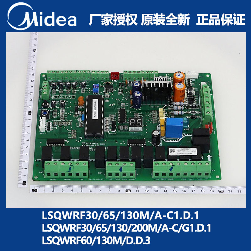 美的空调G型风冷模块外机主控板LSQWRF30/65/130/200M/A-C/G1.D.1