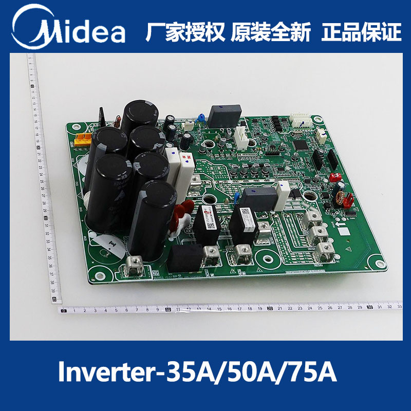 原装 美的中央空调压缩机驱动板变频模块板 Inverter-35A/50A/75A