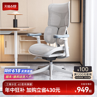 西昊S100人体工学椅电脑椅办公椅椅子舒服久坐靠背椅电竞椅老板椅