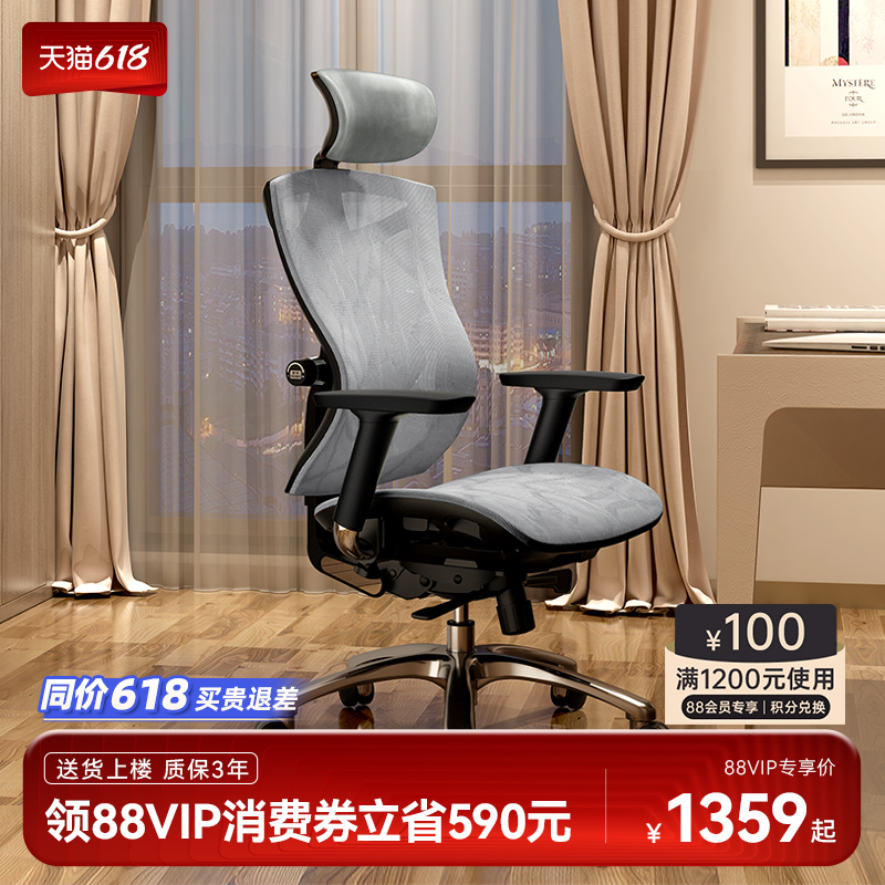 西昊V1人体工学椅家用舒适久坐老板