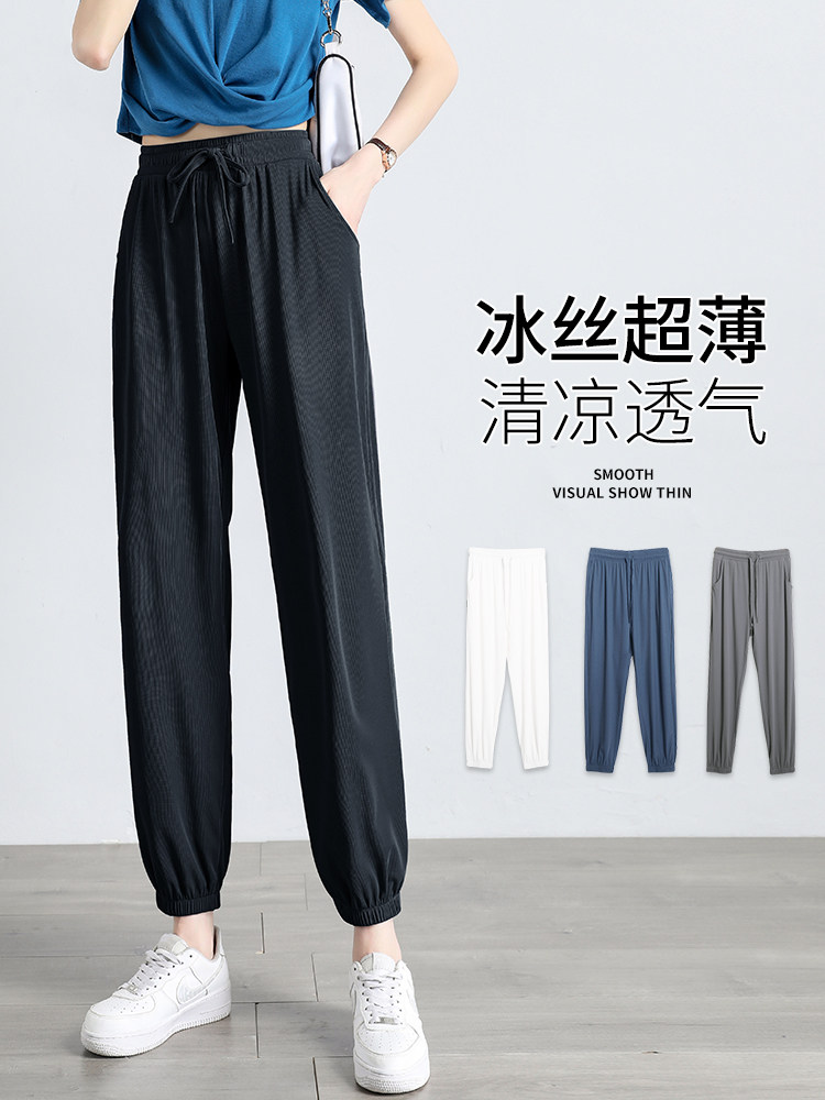 冰丝女裤夏季薄款运动裤女宽松显瘦阔腿防蚊裤灯笼休闲裤子哈伦裤