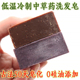 洗头皂中草药侧柏叶洗发皂何首乌发养发固发控油冷制纯天然手工皂