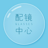 1.56 1.61 1.67 Pingguang,myopia,Presbyopia,Progressive multifocal lenses bifocal lensin the ZIPPO/Swiss Army Knife/Glasses , Eyeglasses category - from Buy2taobao.com to provide professional Taobao agent buy service