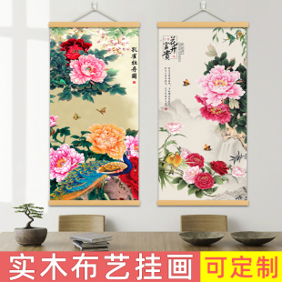 花开富贵牡丹花挂画客厅装饰画玄关入户走廊布艺背景壁画寓意吉祥