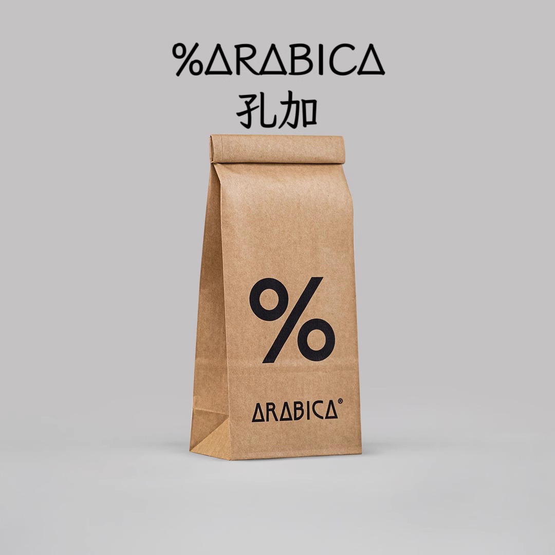 %Arabica埃塞孔加阿拉比卡百分号200g单品意式手冲咖啡豆