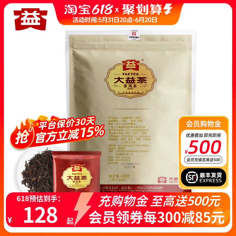 大益普洱茶熟茶2024年七级散茶4