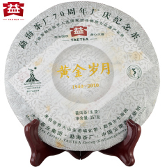 大益茶叶普洱茶生茶七子饼茶黄金岁月2010年357g001勐海茶饼正品