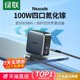 【国家3C认证】绿联100W氮化镓充电器多口PD快充头适用苹果华为Macbookair笔记本手机三typec四口usb充电插头