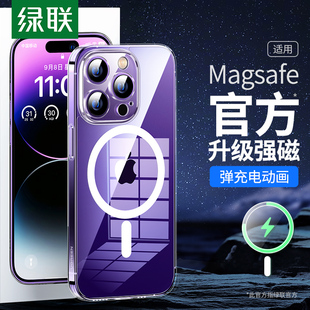 绿联适用苹果14ProMax磁吸手机壳iPhone13Pro手机套15Magsafe新款13plus防摔无线充电12mini透明保护壳高级女