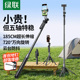 绿联自拍杆落地三脚架直播支架2025新款360度旋转防抖手持云台旅游便携通用手机美颜自拍神器相机拍摄演唱会