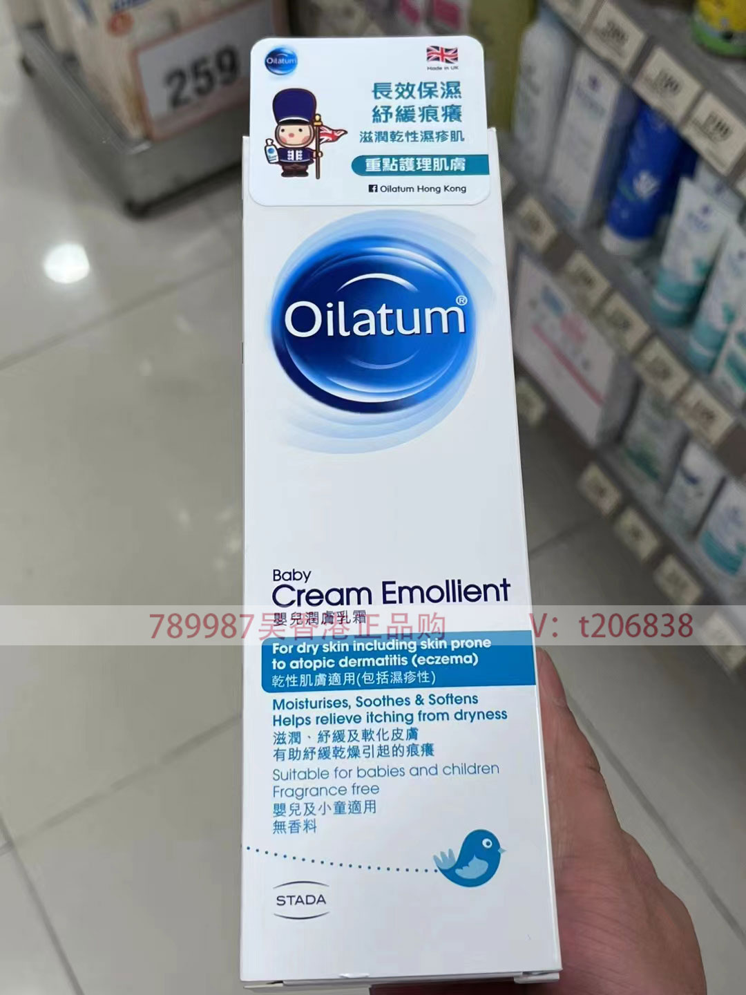 香港代购愛爾蘭Oilatum施泰福愛麗她艾麗婷嬰兒潤膚乳霜350ML