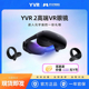 YVR 2高端VR眼镜一体机pancake超短焦游戏机vr体感vr一体机3d眼镜