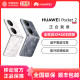 【新品】HUAWEI Pocket 2 鸿蒙折叠手机 官方旗舰店 官网正品 华为pocket2