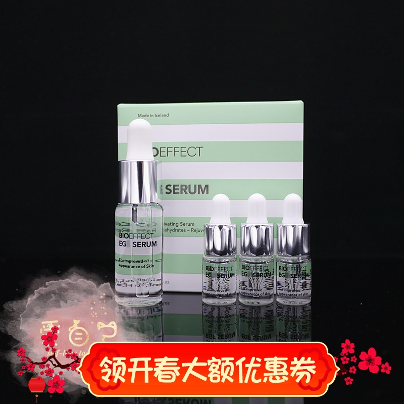 原装冰岛Bioeffect蓓欧菲益肌焕颜修护精华血清现货 3种套装可选|msdalam kategori Beauty/badan/minyak pati, Set Penjagaan Muka - dari Buy2taobao.com untuk memberikan perkhidmatan ejen Taobao profesional membeli