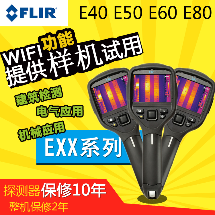 Filet Seoul FLIR Industrial grade infra-red Thermal imager E40/E50/E60 Night Vision Imagerin the Hardware/Tool , Instrumentation , Thermometer category - from Buy2taobao.com to provide professional Taobao agent buy service