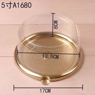 加厚A1455A16804寸5寸塑料蛋糕盒金色透明圆形乳酪盒芝士盒