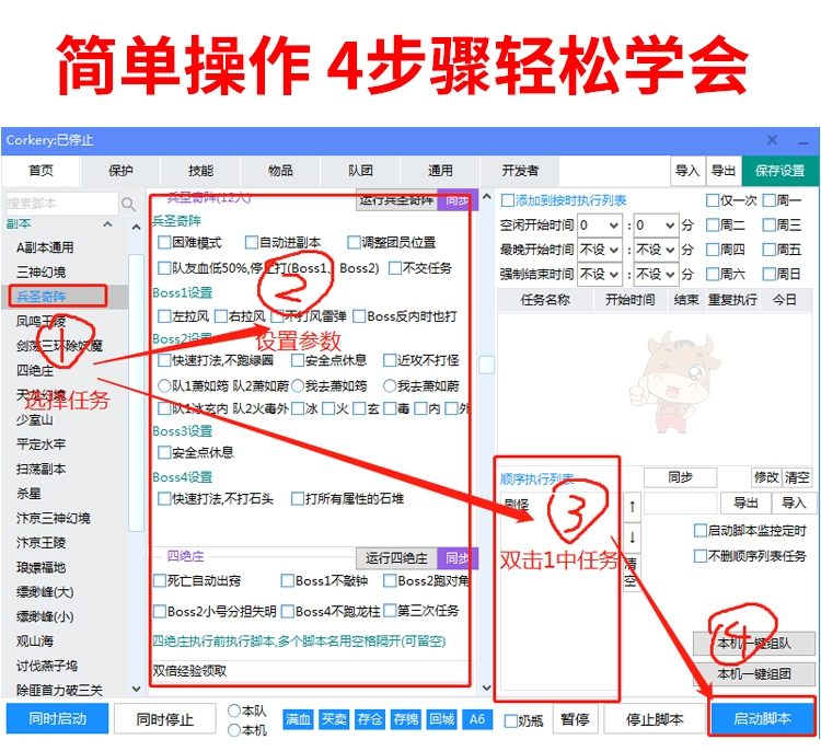 新天龙八部智能助手天龙好帮手好管家大莫脚本DM新版助手大漠脚本