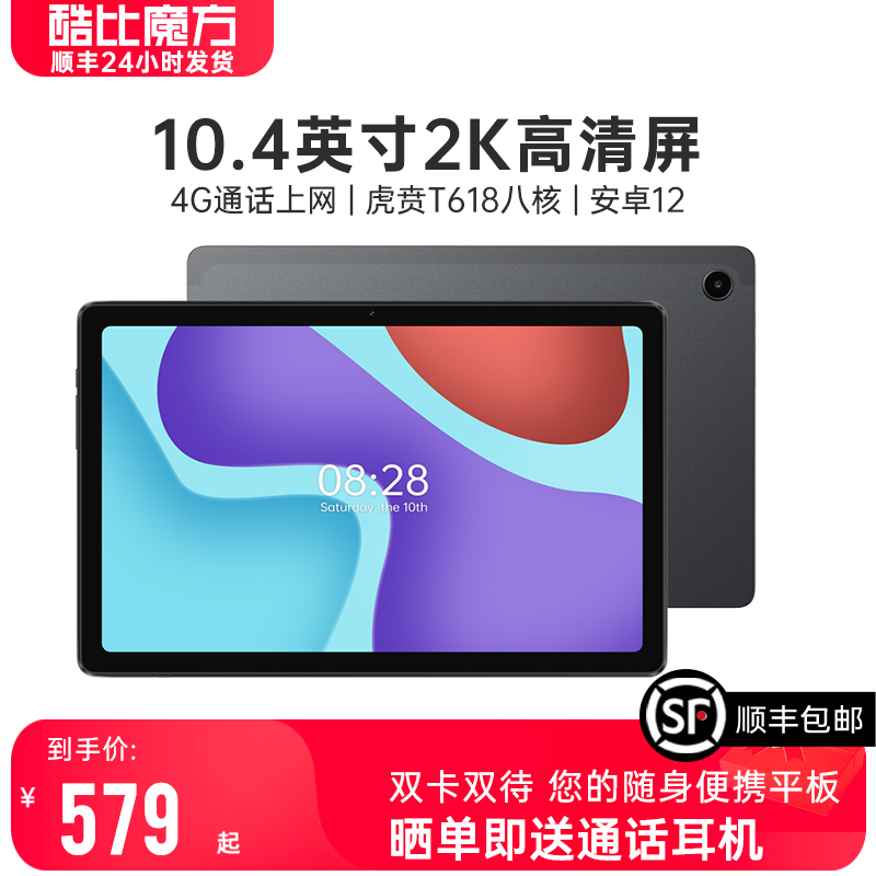 新品酷比魔方 iPlay50 4G