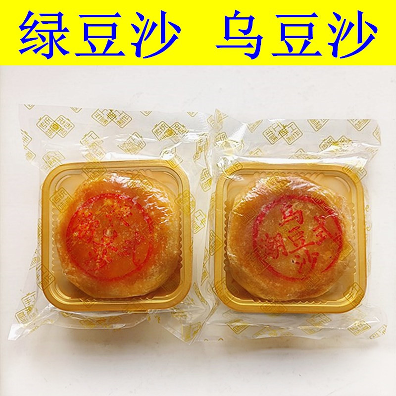 正宗潮汕特产绿豆馅饼乌豆沙传统甜点软糕吃货过年年货零食大全