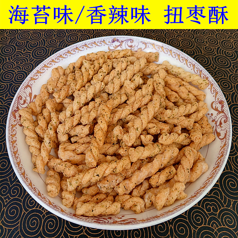 客家特产小吃香辣麻花海苔味扭枣酥广东手信特色零食即食手工点心