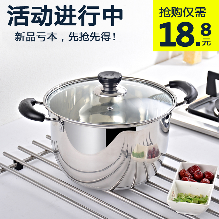 加厚不锈钢汤锅火锅煲汤锅具家用煮锅蒸锅不粘锅奶锅电磁炉通用锅在类目 厨房/烹饪用具, 烹饪用具, 锅具/煲/烧水壶, 汤锅中 - 来自Buy2taobao.com提供专业的淘宝代购服务