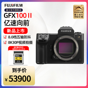 现货 富士GFX100 II中画幅相机gfx100ii  GFX1002代 GFX100 二代