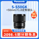 Panasonic/松下S-S50GK全画幅无反微单相机50mmF1.8L口定焦镜头