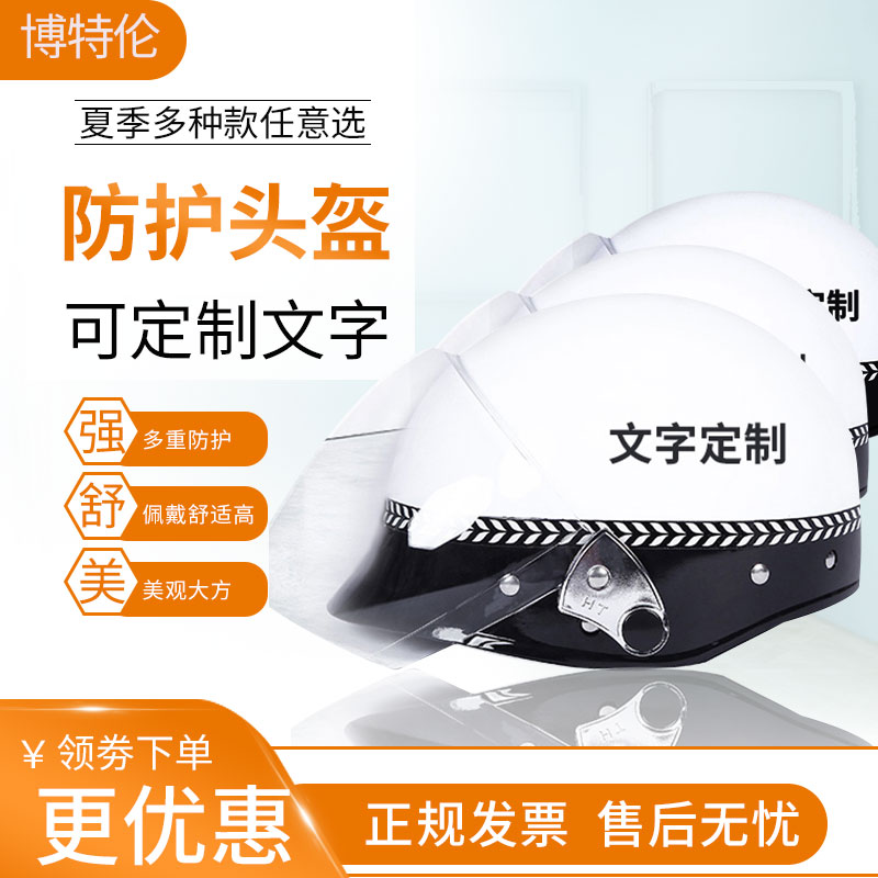 防护头盔防暴执勤头盔夏季防晒轻便安全帽男女通用骑行头盔|ruв категории открытый/альпинизм/в поход/Поездки товаров, специальный открытый спортивного оборудования, альпинизм climbing скалолазание, шлем - от Buy2taobao.com для оказания профессиональной услуги покупки агента Taobao
