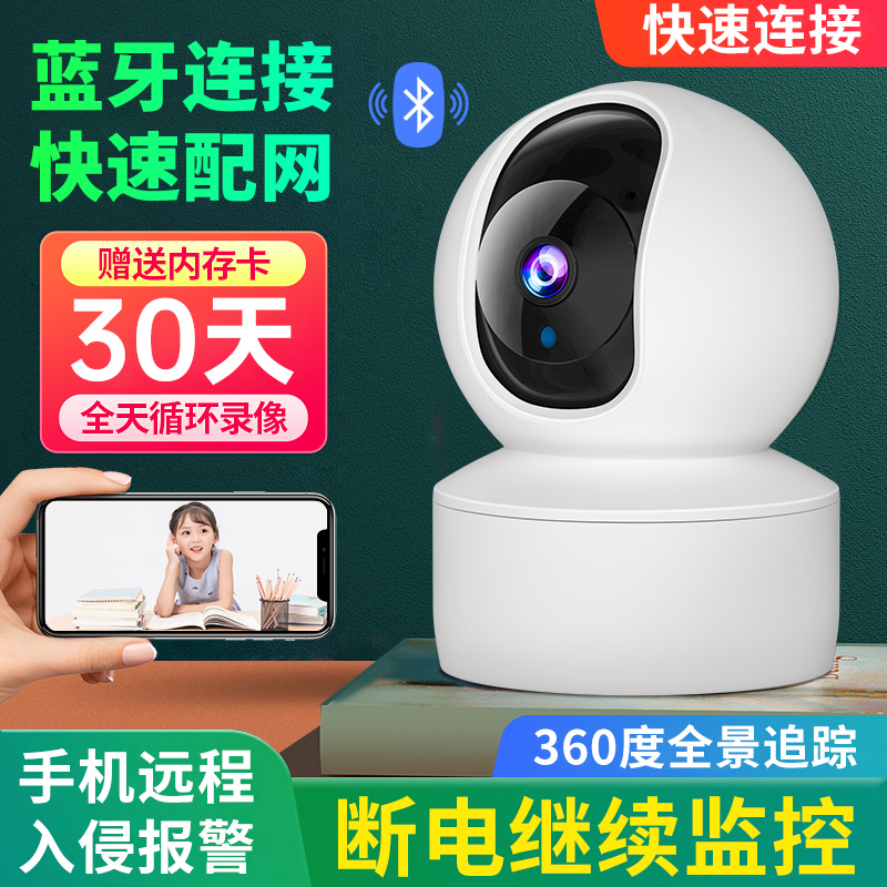 摄像头家用wifi室内监控器360度无死角手机无线远程高清夜视摄影