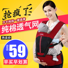 贝斯熊多功能婴幼儿背带宝宝儿童省力腰凳夏季透气四季通用前抱式