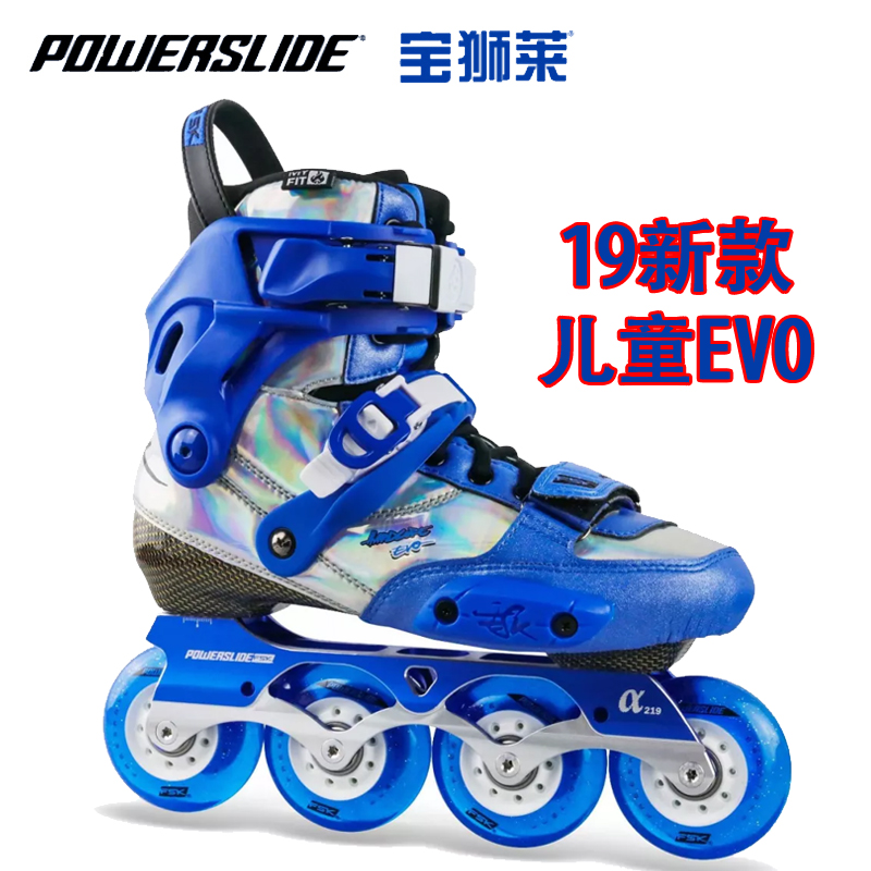 爱尚轮滑宝狮莱evo轮滑鞋powerslide轮滑鞋儿童溜冰鞋碳纤鞋男女在类目 运动/瑜伽/健身/球迷用品, 轮滑/滑板/极限运动, 直排轮中 - 来自Buy2taobao.com提供专业的淘宝代购服务
