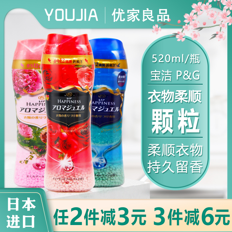 日本进口宝洁happiness衣物柔顺剂固体芳香颗粒防静电除汗臭520ml|msdalam kategori Care pembersih/tuala wanita/kertas/Aromatherapy, bahan pencuci pakaian/ejen Care, 留香珠 - dari Buy2taobao.com untuk memberikan perkhidmatan ejen Taobao profesional membeli
