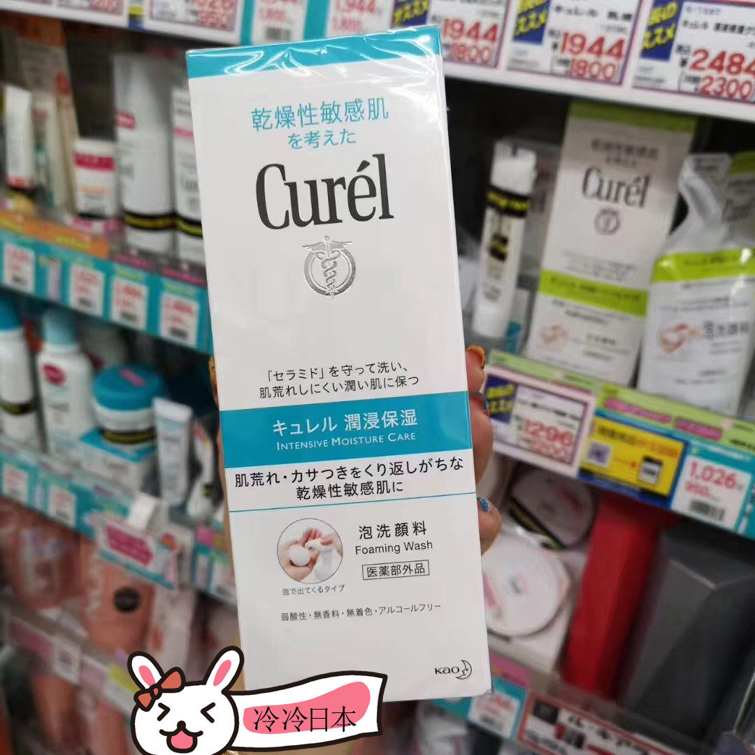 日本 Curel珂润 浸保湿滋养洁面/泡沫洗面奶深层清洁 温和 敏感肌