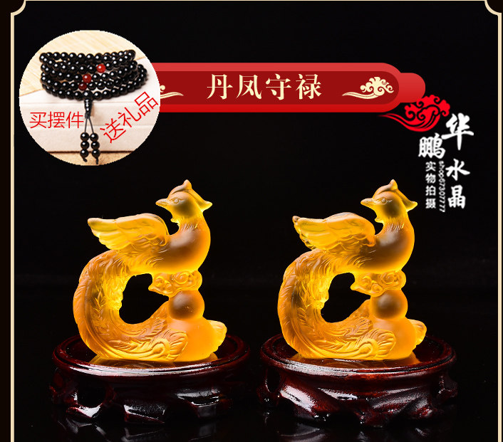 2021年属龙吉祥物丹凤守禄摆件开运招财摆件钥匙扣