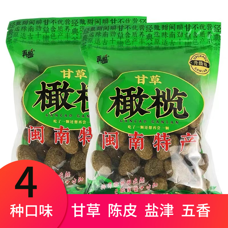 再昌四种口味甘草橄榄蜜饯盐津陈皮五香福建闽南特产休闲零食468g